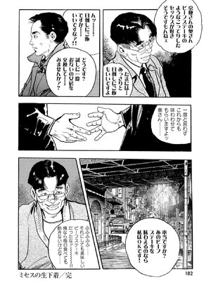 [ケン月影×早見義夫] チャンバラ妻りつ子_00182