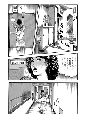 [ケン月影×早見義夫] チャンバラ妻りつ子_00186