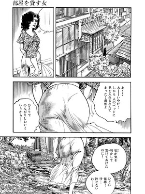 [ケン月影×早見義夫] チャンバラ妻りつ子_00187