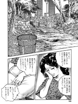 [ケン月影×早見義夫] チャンバラ妻りつ子_00188