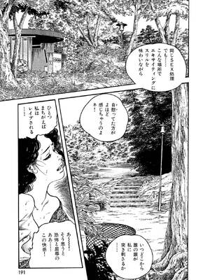 [ケン月影×早見義夫] チャンバラ妻りつ子_00191