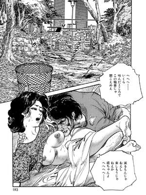 [ケン月影×早見義夫] チャンバラ妻りつ子_00193