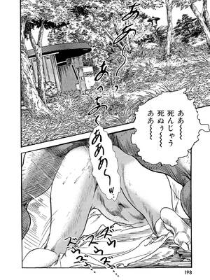 [ケン月影×早見義夫] チャンバラ妻りつ子_00198