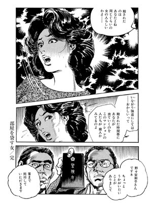 [ケン月影×早見義夫] チャンバラ妻りつ子_00202