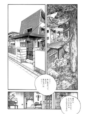 [ケン月影×早見義夫] チャンバラ妻りつ子_00210