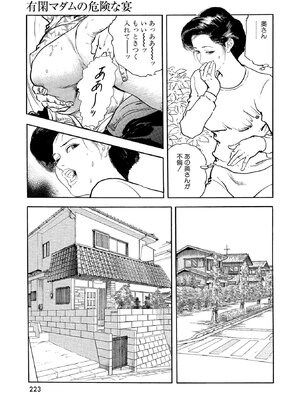 [ケン月影×早見義夫] チャンバラ妻りつ子_00223