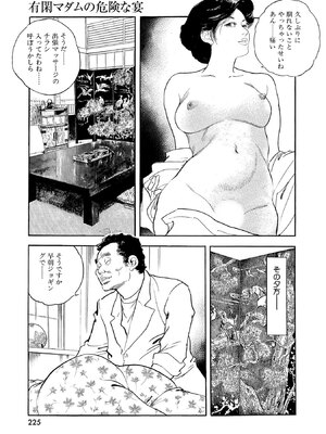 [ケン月影×早見義夫] チャンバラ妻りつ子_00225