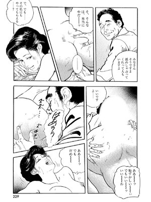 [ケン月影×早見義夫] チャンバラ妻りつ子_00229