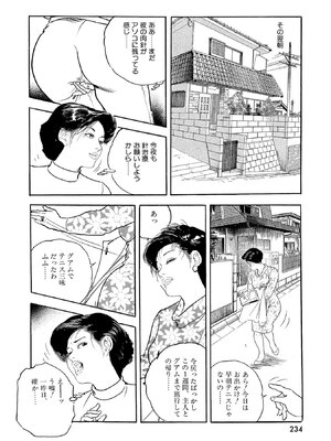 [ケン月影×早見義夫] チャンバラ妻りつ子_00234