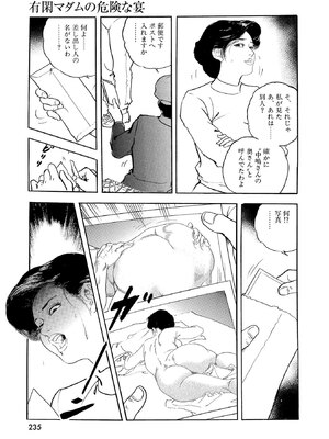 [ケン月影×早見義夫] チャンバラ妻りつ子_00235