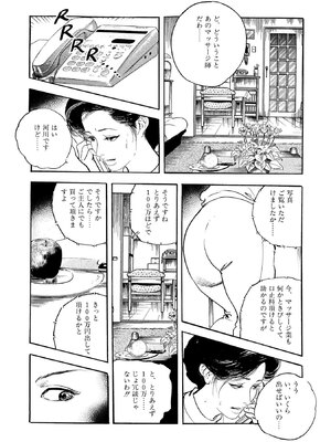 [ケン月影×早見義夫] チャンバラ妻りつ子_00236