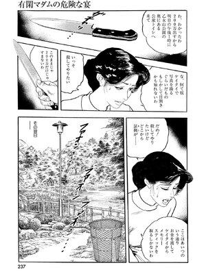 [ケン月影×早見義夫] チャンバラ妻りつ子_00237