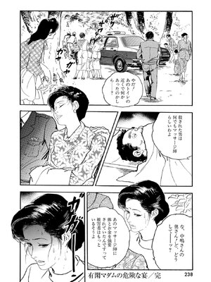 [ケン月影×早見義夫] チャンバラ妻りつ子_00238