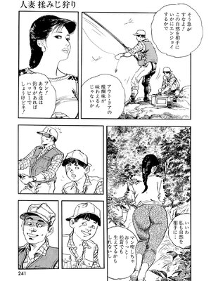 [ケン月影×早見義夫] チャンバラ妻りつ子_00241