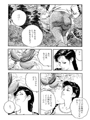 [ケン月影×早見義夫] チャンバラ妻りつ子_00242