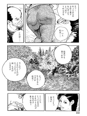 [ケン月影×早見義夫] チャンバラ妻りつ子_00244