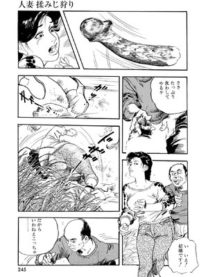 [ケン月影×早見義夫] チャンバラ妻りつ子_00245