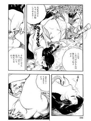 [ケン月影×早見義夫] チャンバラ妻りつ子_00246