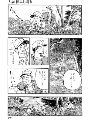 [ケン月影×早見義夫] チャンバラ妻りつ子_00249