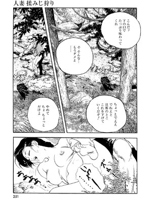 [ケン月影×早見義夫] チャンバラ妻りつ子_00251