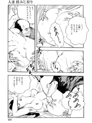 [ケン月影×早見義夫] チャンバラ妻りつ子_00253