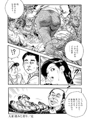 [ケン月影×早見義夫] チャンバラ妻りつ子_00256