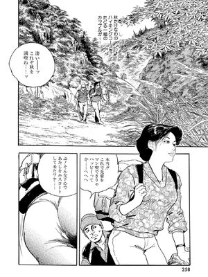 [ケン月影×早見義夫] チャンバラ妻りつ子_00258