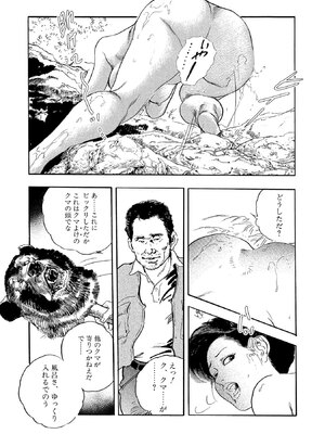 [ケン月影×早見義夫] チャンバラ妻りつ子_00263