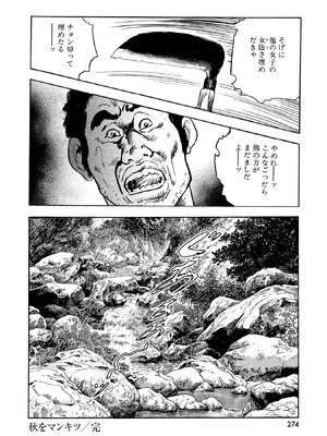 [ケン月影×早見義夫] チャンバラ妻りつ子_00274