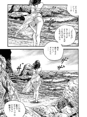 [ケン月影×早見義夫] チャンバラ妻りつ子_00277