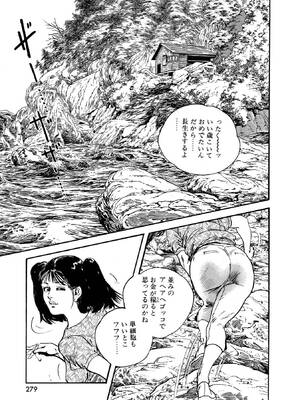 [ケン月影×早見義夫] チャンバラ妻りつ子_00279