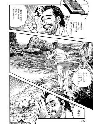 [ケン月影×早見義夫] チャンバラ妻りつ子_00280