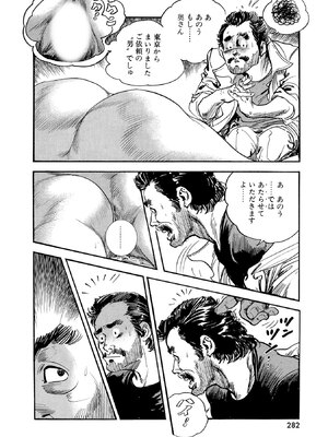 [ケン月影×早見義夫] チャンバラ妻りつ子_00282