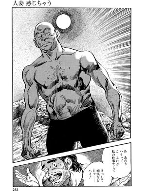 [ケン月影×早見義夫] チャンバラ妻りつ子_00283