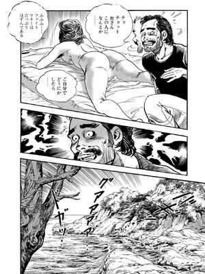 [ケン月影×早見義夫] チャンバラ妻りつ子_00284