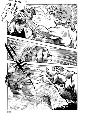 [ケン月影×早見義夫] チャンバラ妻りつ子_00285