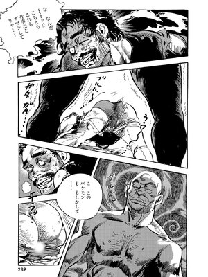 [ケン月影×早見義夫] チャンバラ妻りつ子_00289