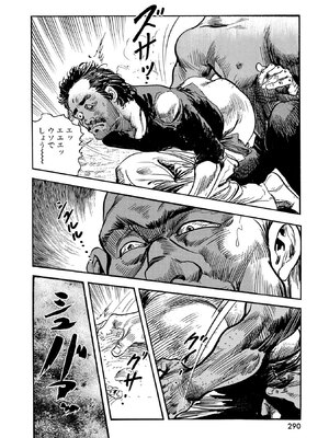 [ケン月影×早見義夫] チャンバラ妻りつ子_00290