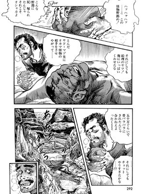 [ケン月影×早見義夫] チャンバラ妻りつ子_00292