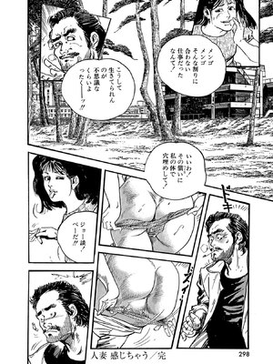 [ケン月影×早見義夫] チャンバラ妻りつ子_00298