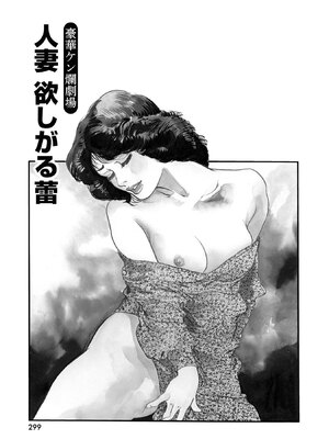 [ケン月影×早見義夫] チャンバラ妻りつ子_00299