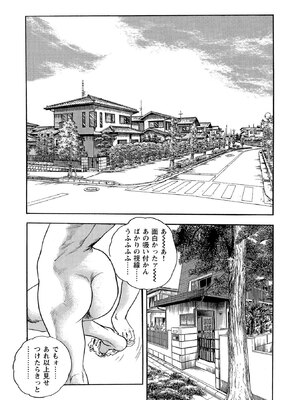 [ケン月影×早見義夫] チャンバラ妻りつ子_00304