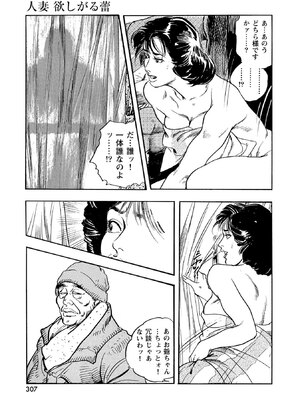 [ケン月影×早見義夫] チャンバラ妻りつ子_00307