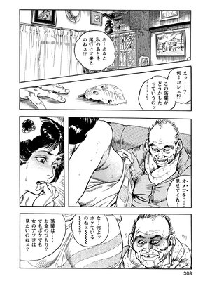 [ケン月影×早見義夫] チャンバラ妻りつ子_00308