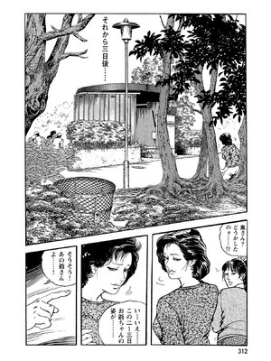 [ケン月影×早見義夫] チャンバラ妻りつ子_00312