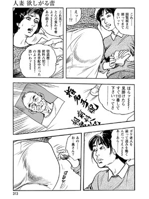 [ケン月影×早見義夫] チャンバラ妻りつ子_00313