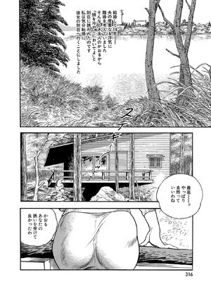 [ケン月影×早見義夫] チャンバラ妻りつ子_00316