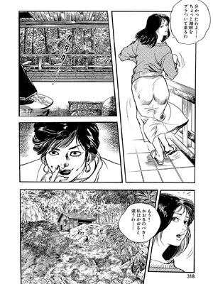 [ケン月影×早見義夫] チャンバラ妻りつ子_00318