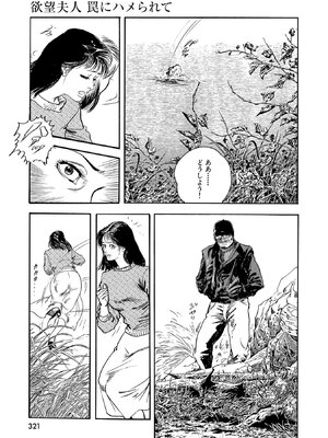 [ケン月影×早見義夫] チャンバラ妻りつ子_00321