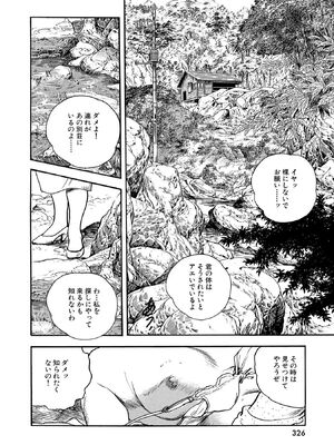 [ケン月影×早見義夫] チャンバラ妻りつ子_00326